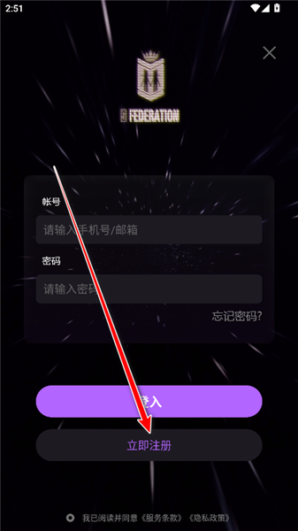 怎么注册账号配图3
