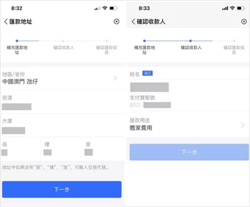 澳门支付宝图片2