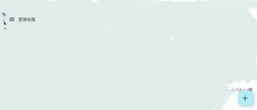 E站绿色版本最新版