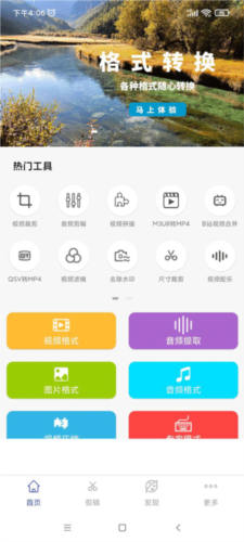 全能格式转换工厂免费版3