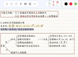 自由笔记官方正版2