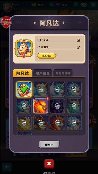 大师融合怪物战争中文版宣传图