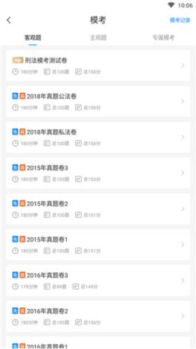 觉晓教育使用说明4