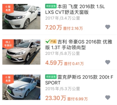 瓜子二手车app截图6