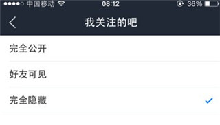 怎么隐藏个人动态配图5