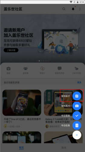 盖乐世社区app8
