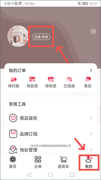 使用教程配图1