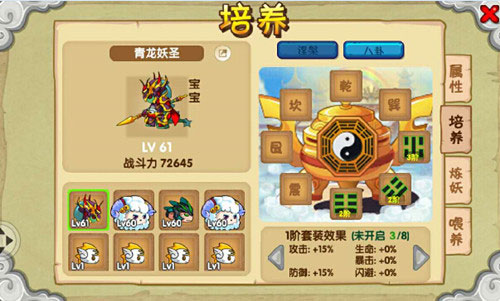 宠物捕捉养成攻略配图3