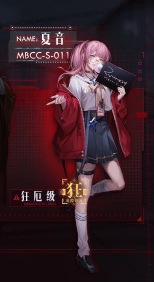 无期迷途bilibili版