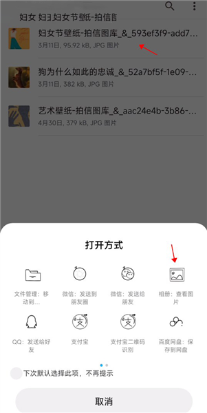 怎么保存到相册配图7
