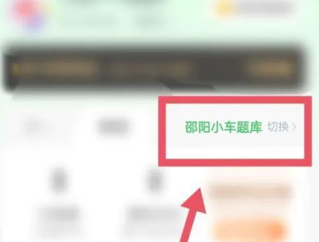 元贝驾考极速版