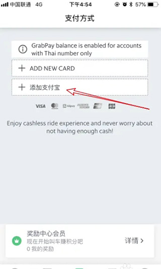 绑定支付宝教程配图3