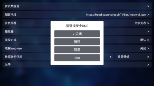 怎样添加源配图2