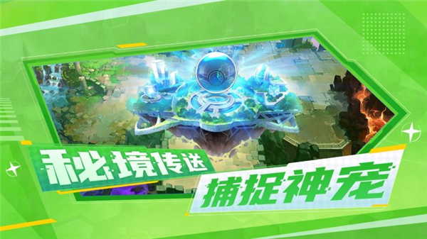 口袋觉醒梦幻甬城宣传图