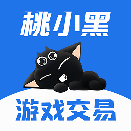 桃小黑代售app 全新版v2.0.3