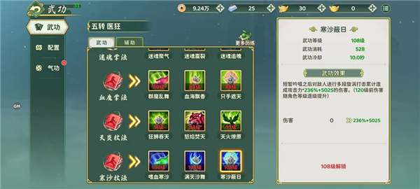 职业介绍配图18