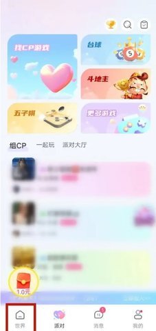 甜u玩伴官方正版图片2