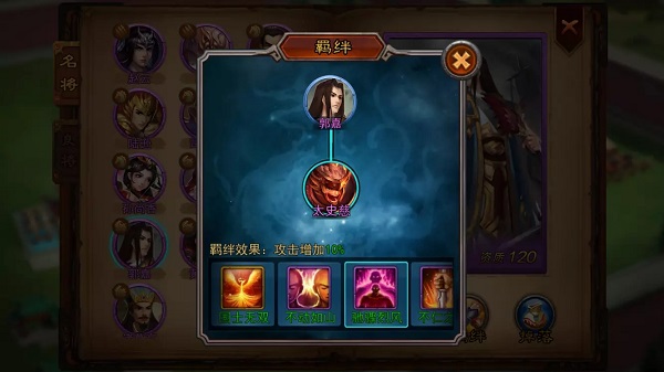 主流武将羁绊攻略配图3