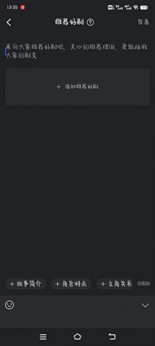 星夜影视安装包