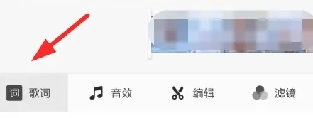 怎么手动添加歌词配图2
