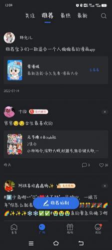 星夜影视安装包