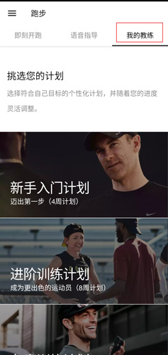 Nike+Running图片4