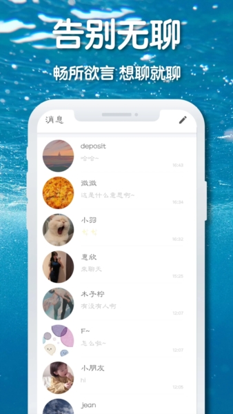 耳语漂流瓶app宣传图33