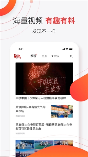 软件特色配图2