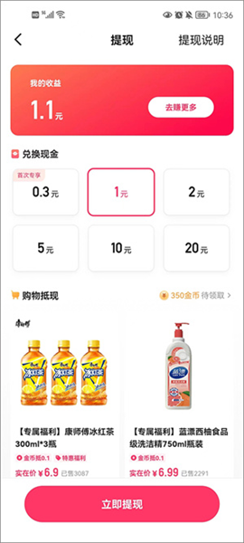 使用教程配图6
