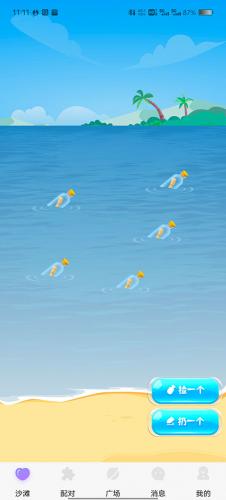 暖心漂流瓶旧版本