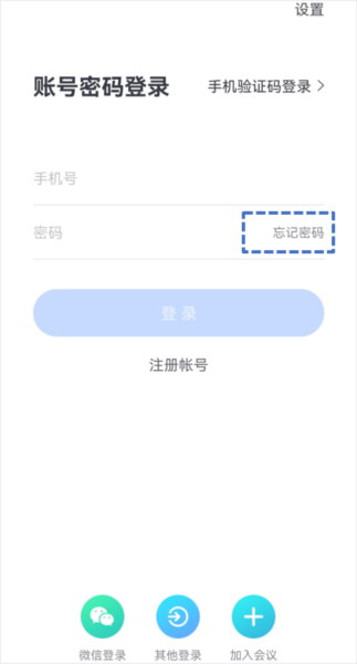 小鱼易连app2