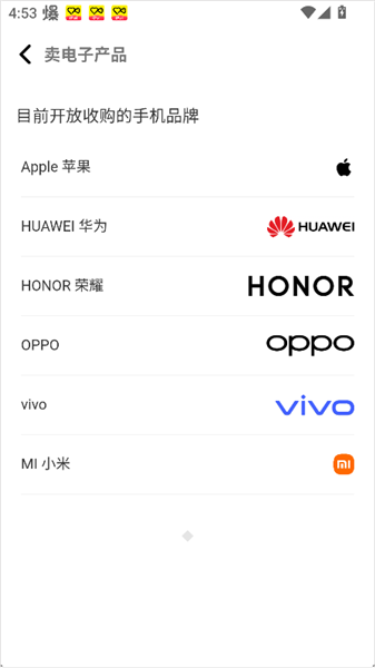 怎么卖闲置物品配图5