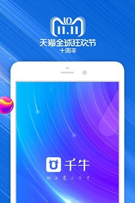 淘宝助理图片12