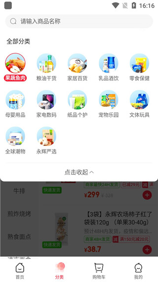 使用介绍配图2