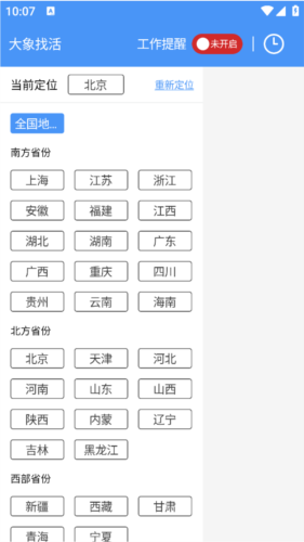 怎么筛选条件配图2