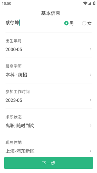 怎么找工作配图2