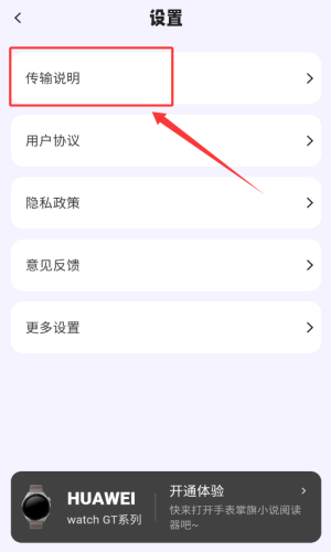 怎么查看书籍阅读配图3