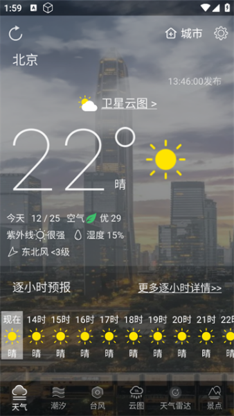 天气云图