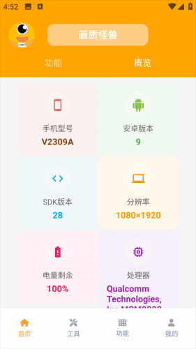 画质怪兽流畅120帧