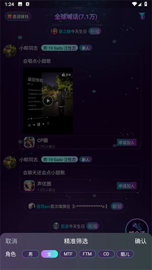 怎么进行全球喊话配图2