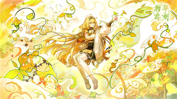 物华弥新安卓版宣传图