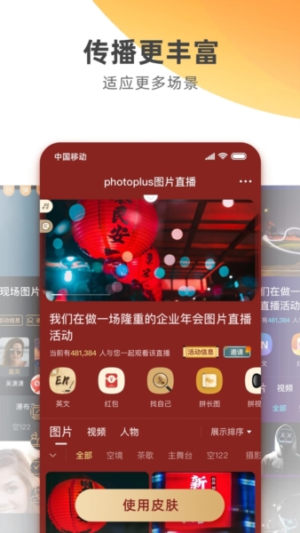 Photoplus图片直播33