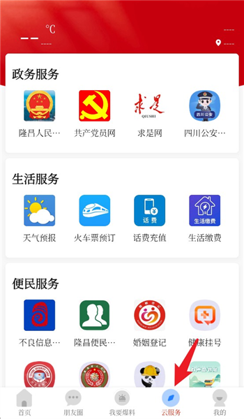 软件使用配图4