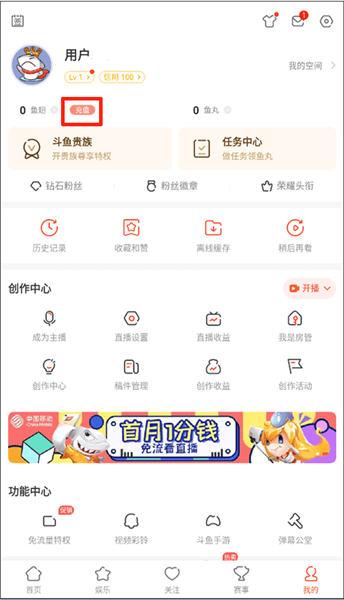 充值教程配图1