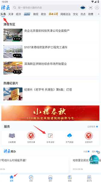 怎么查中考成绩查询配图1