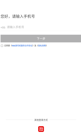 如何注册登录配图2