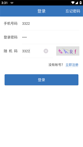 医为APP使用教程