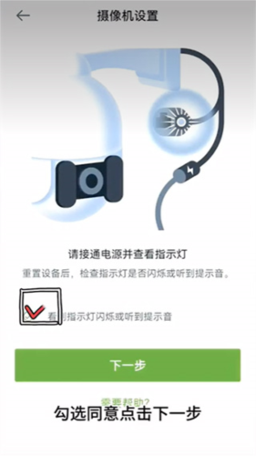 安居云智能app怎么添加监控4