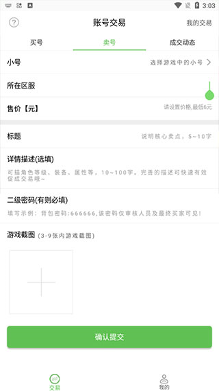变态手游盒子app图片5