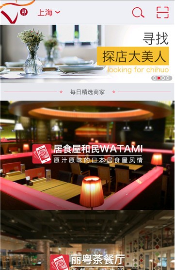 美味不用等APP图片1